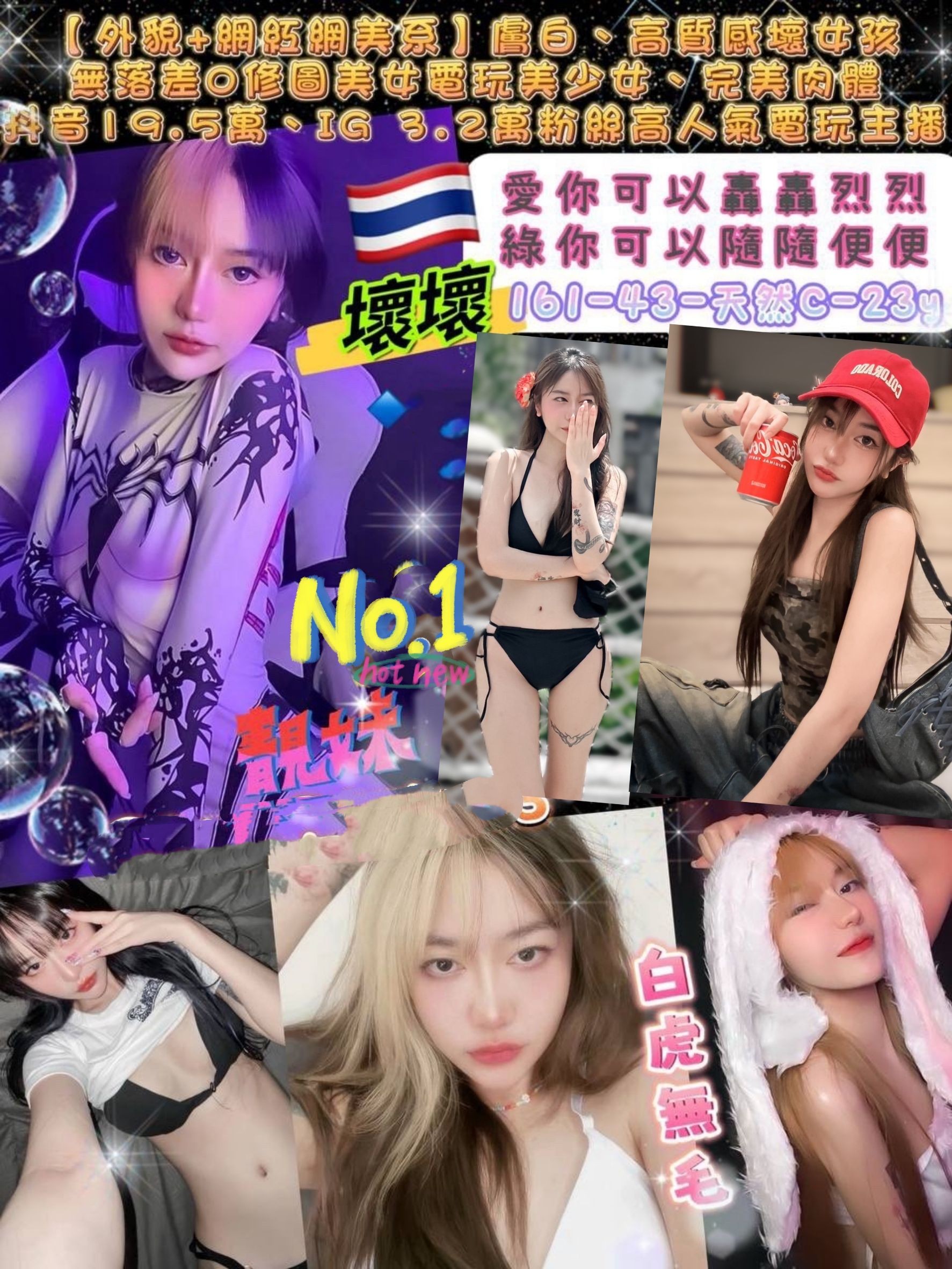 雲林 網紅 艾妮 36F|21